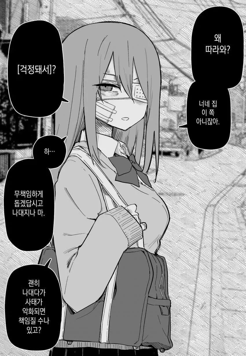 Aza darake no Classmate + After | 멍투성이 반친구 page 8 full