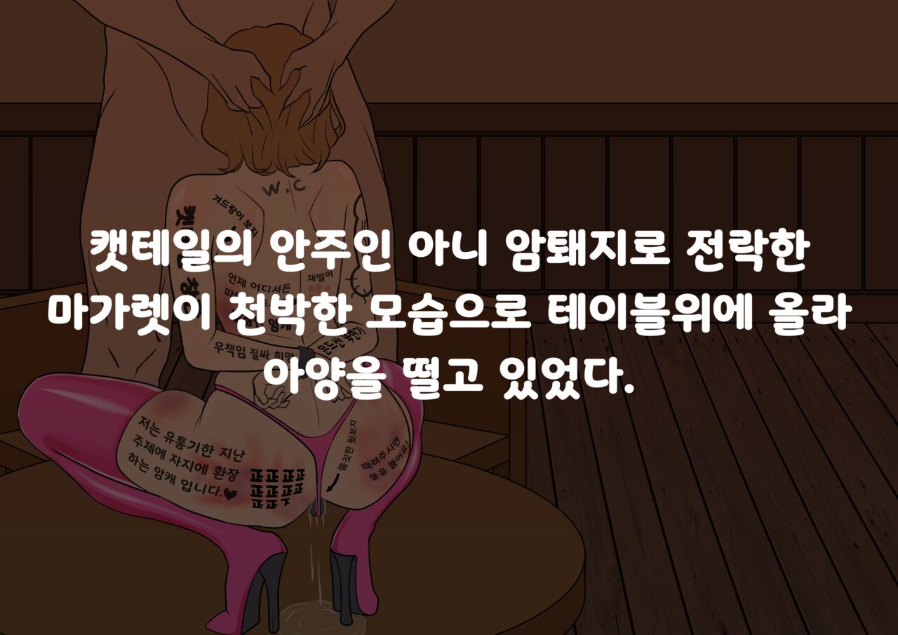 Eula’s Toilet Service Volunteer Activity♡ -Cat's Tail Tavern- page 9 full