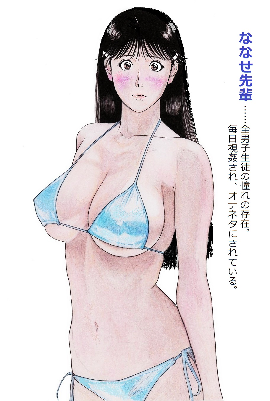 Nanase senpai to Reika-chan page 1 full