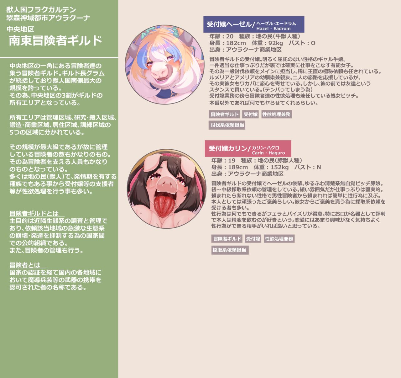 Artist || Sasanoha page 5 full