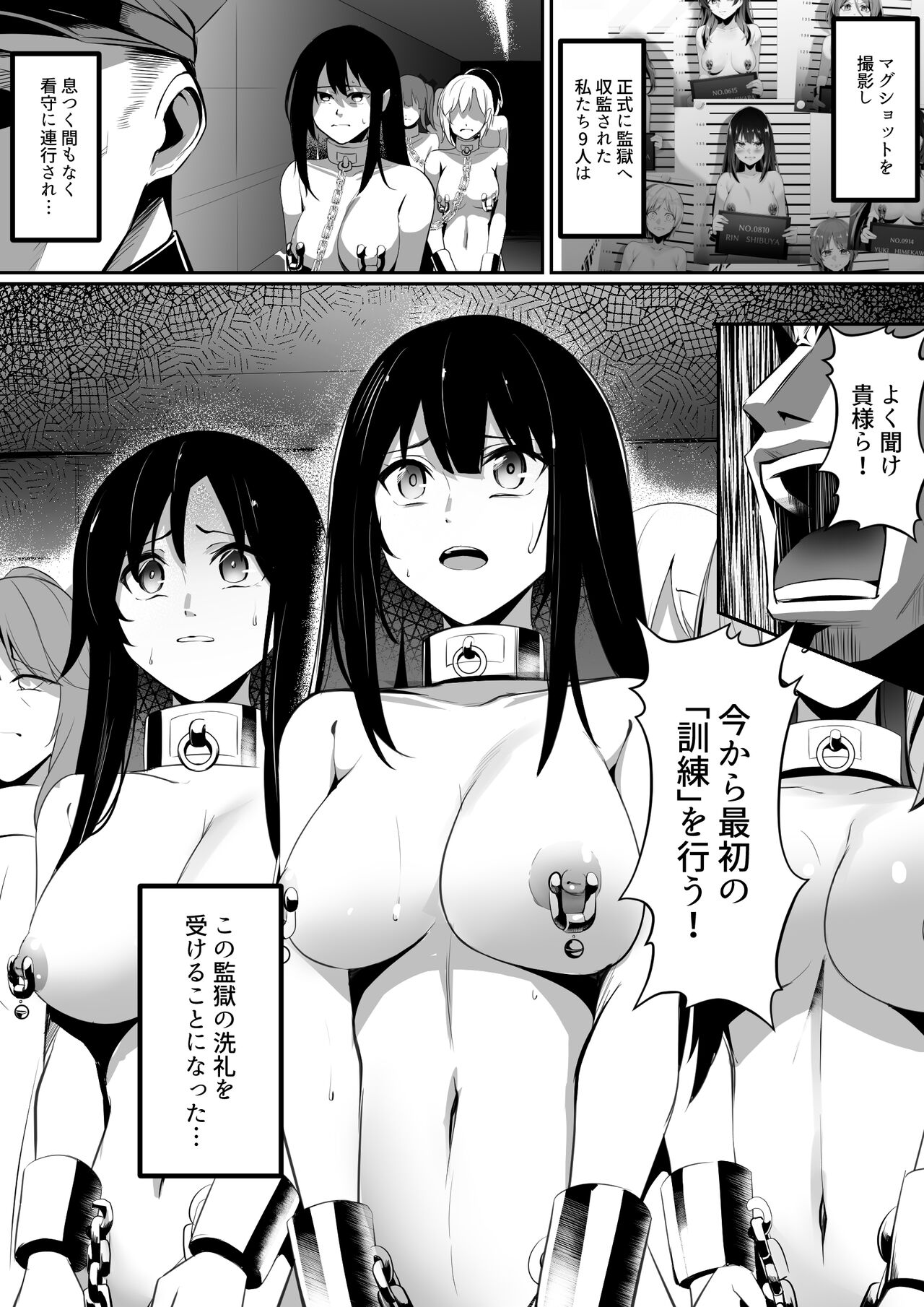 Shuujin Idol no Hatsu Kunren page 1 full