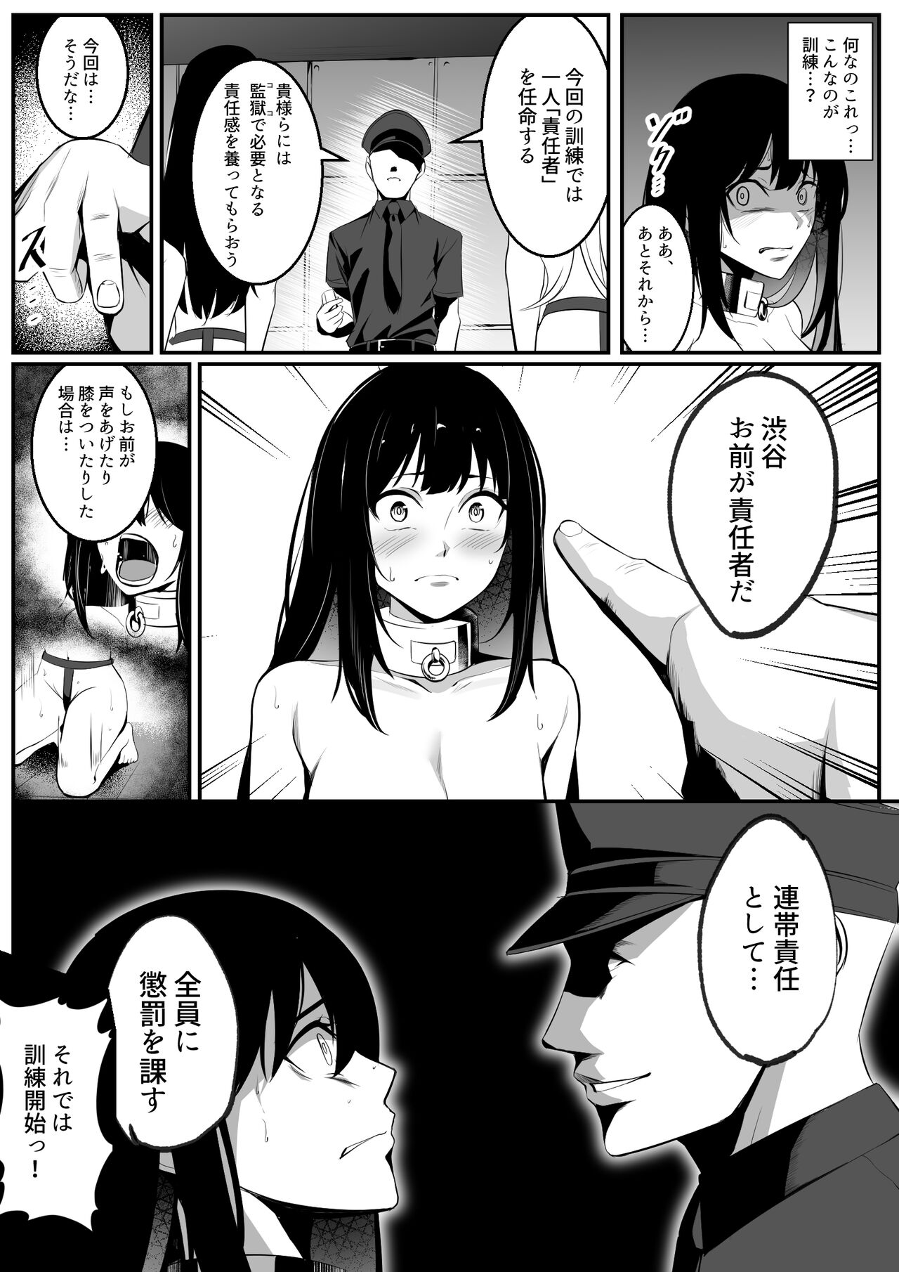 Shuujin Idol no Hatsu Kunren page 5 full