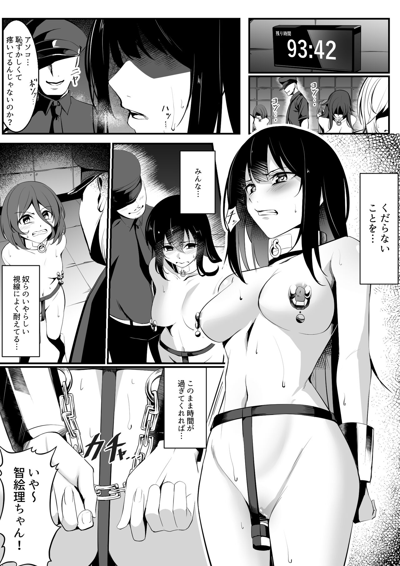 Shuujin Idol no Hatsu Kunren page 6 full