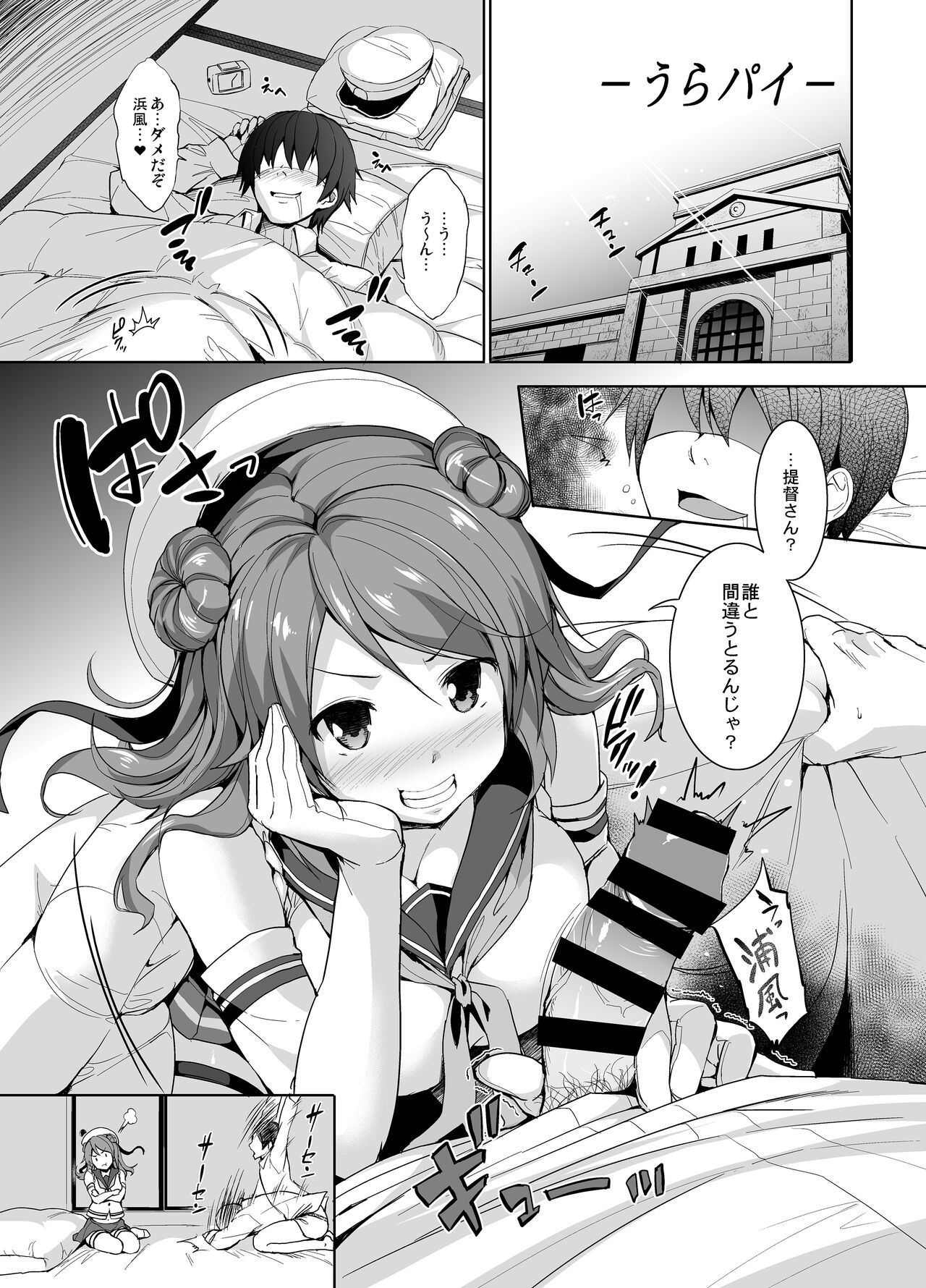 Kanpai - Jouji Mujoh Soushuuhen page 5 full