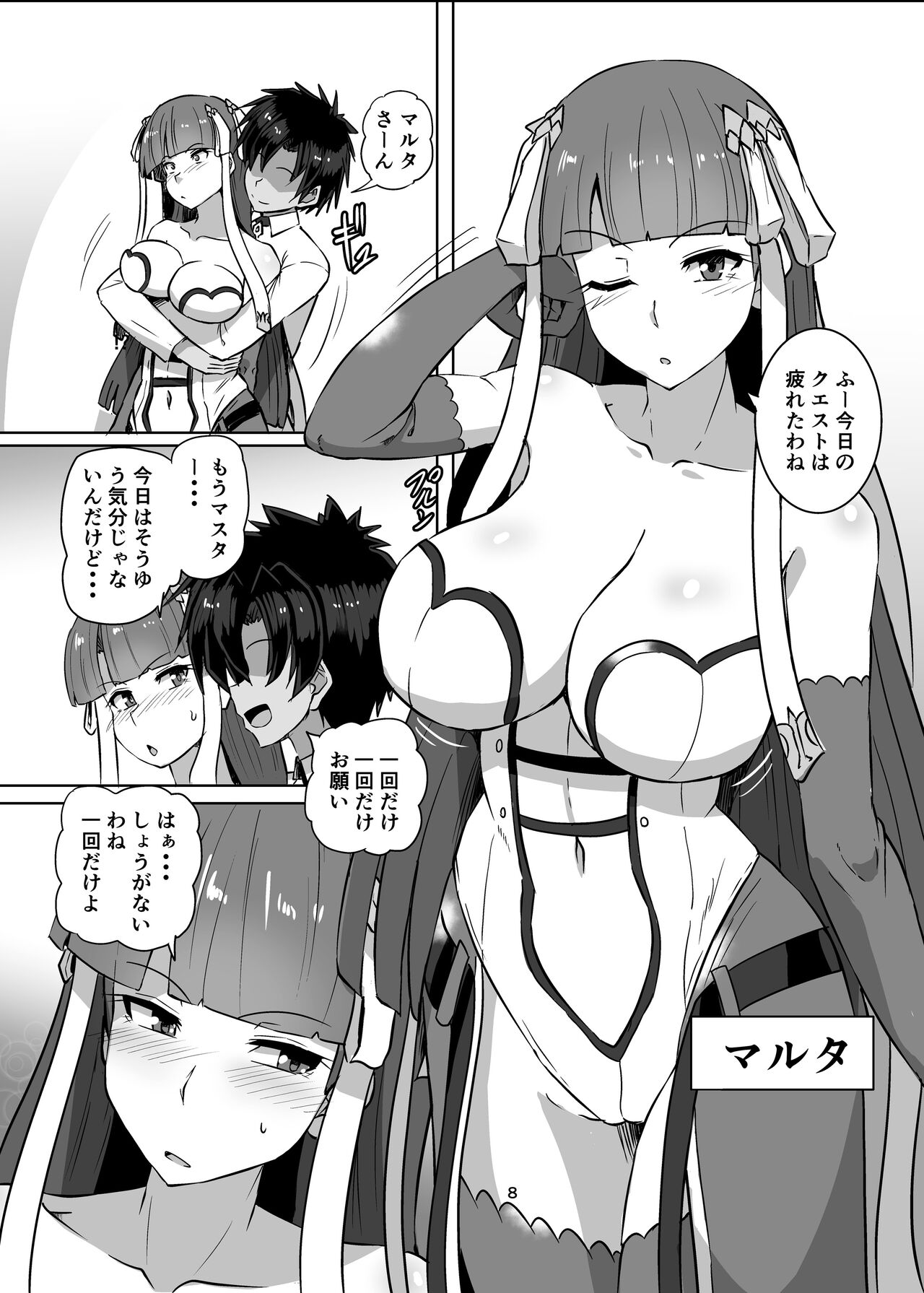 Fgo Bind Festival page 8 full