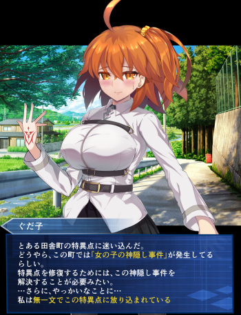 Seishori Dougu Gudako-chan cover