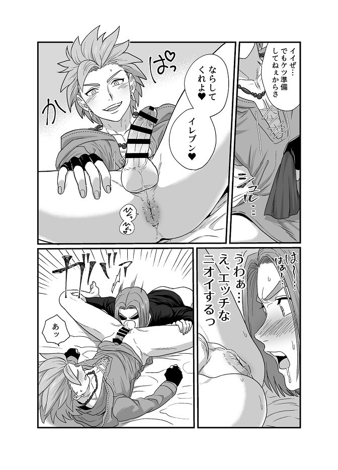 Sweet Trap page 6 full
