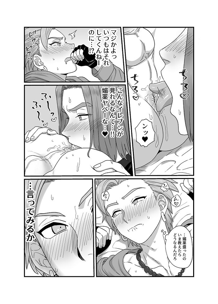 Sweet Trap page 7 full