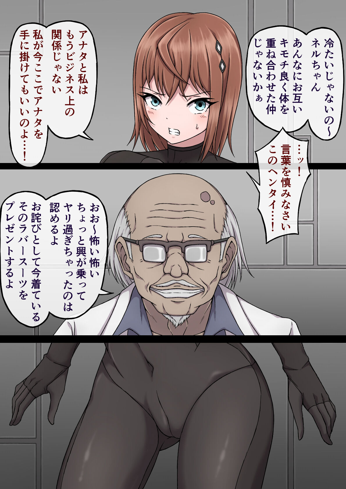 Female Spy Nell ~A body used as an experiment subject by a perverted mad scientist~ page 10 full
