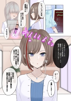 ねことんび  スライムにお尻を改造されるやつ