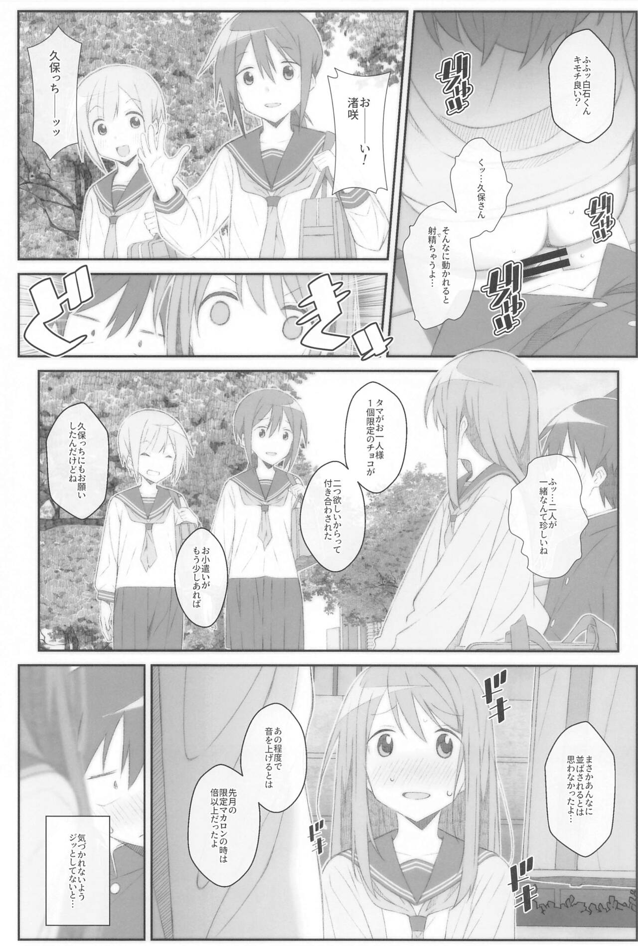 TYPE-70 page 5 full