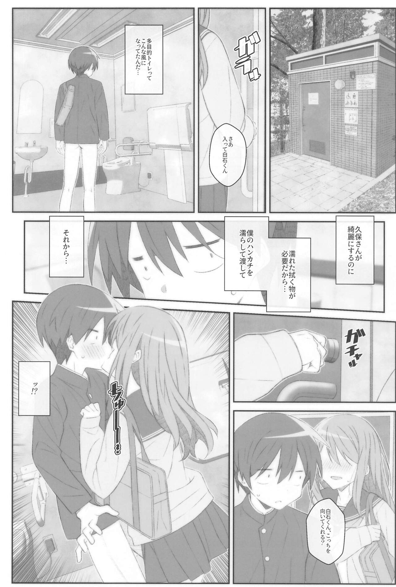 TYPE-70 page 9 full