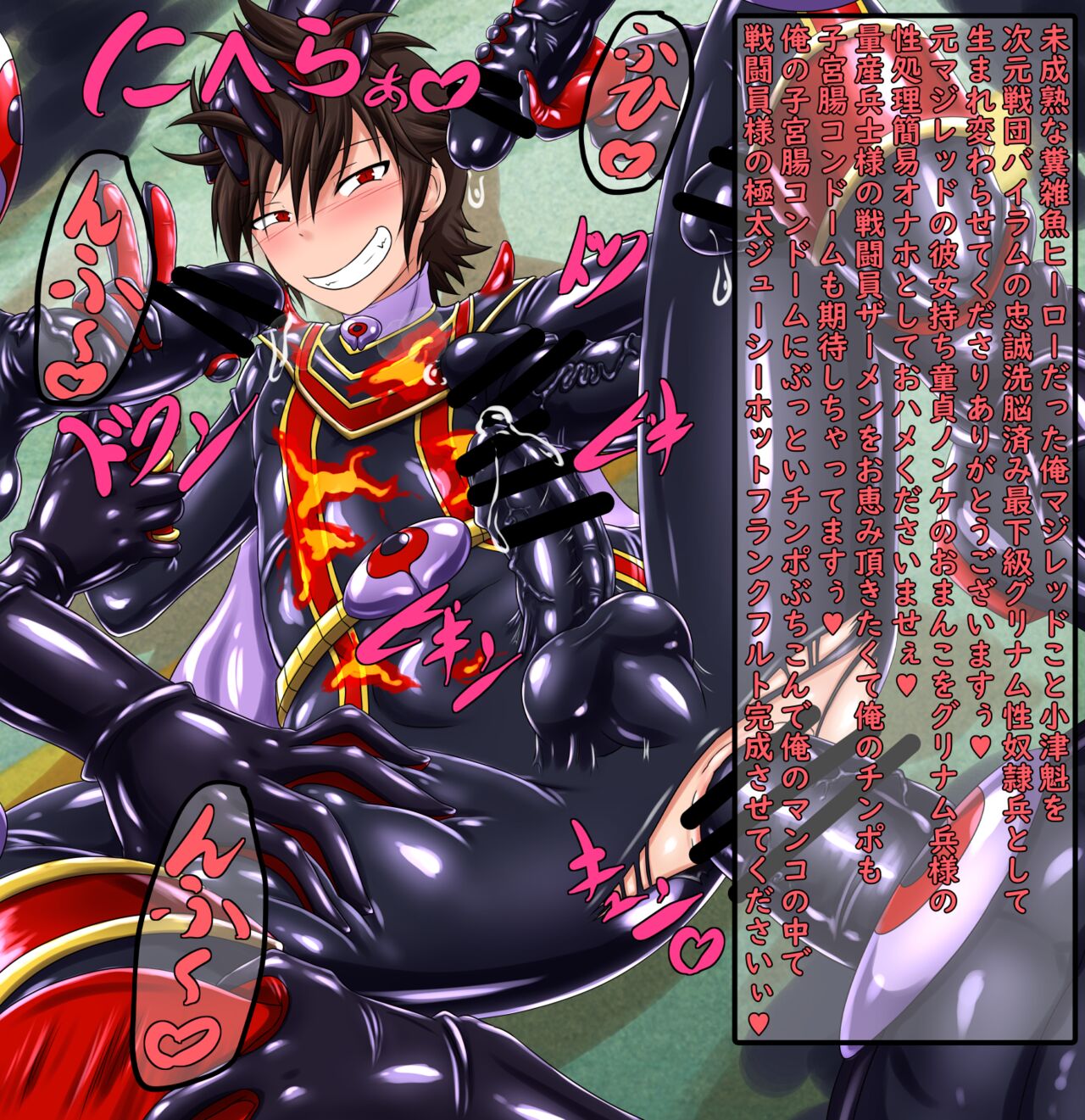 Grinam-hei vs MagiRed: Sentou-in-ka page 7 full