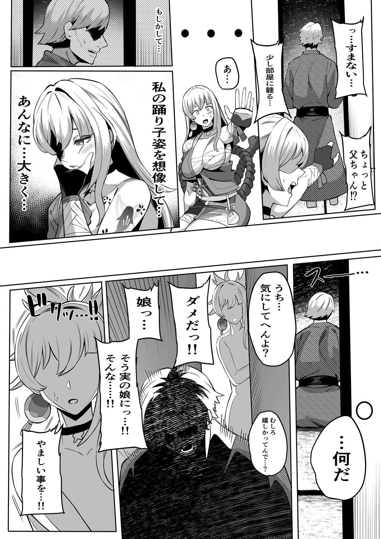 Yoimiya page 3 full