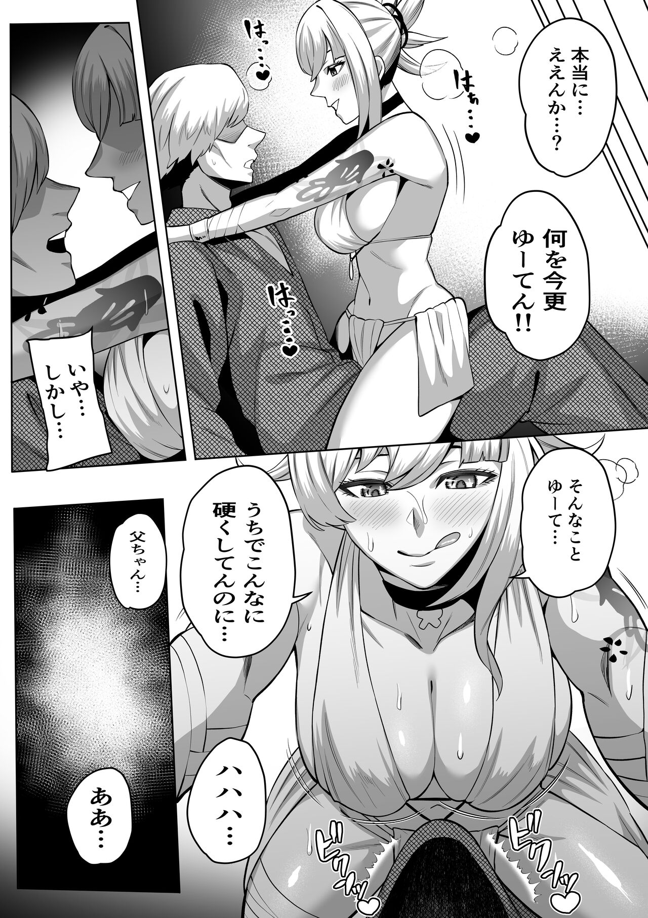 Yoimiya page 5 full