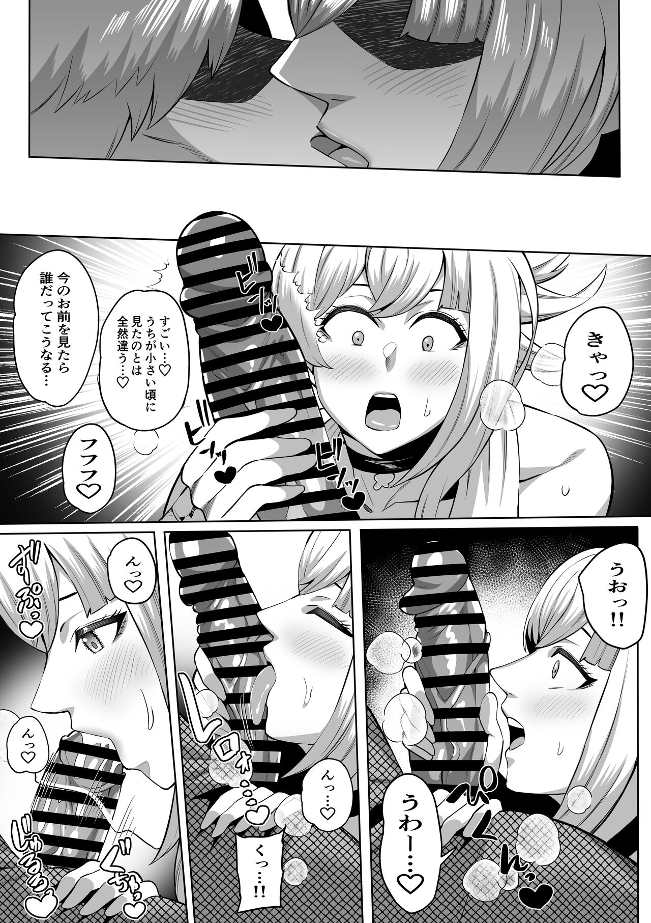 Yoimiya page 6 full