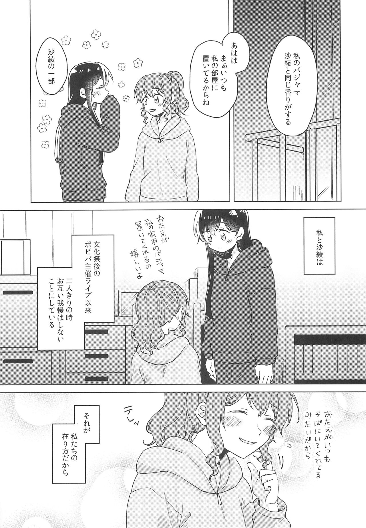 Junsui Night page 5 full
