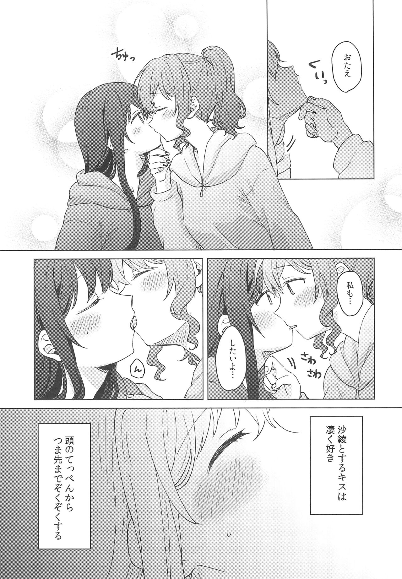 Junsui Night page 7 full