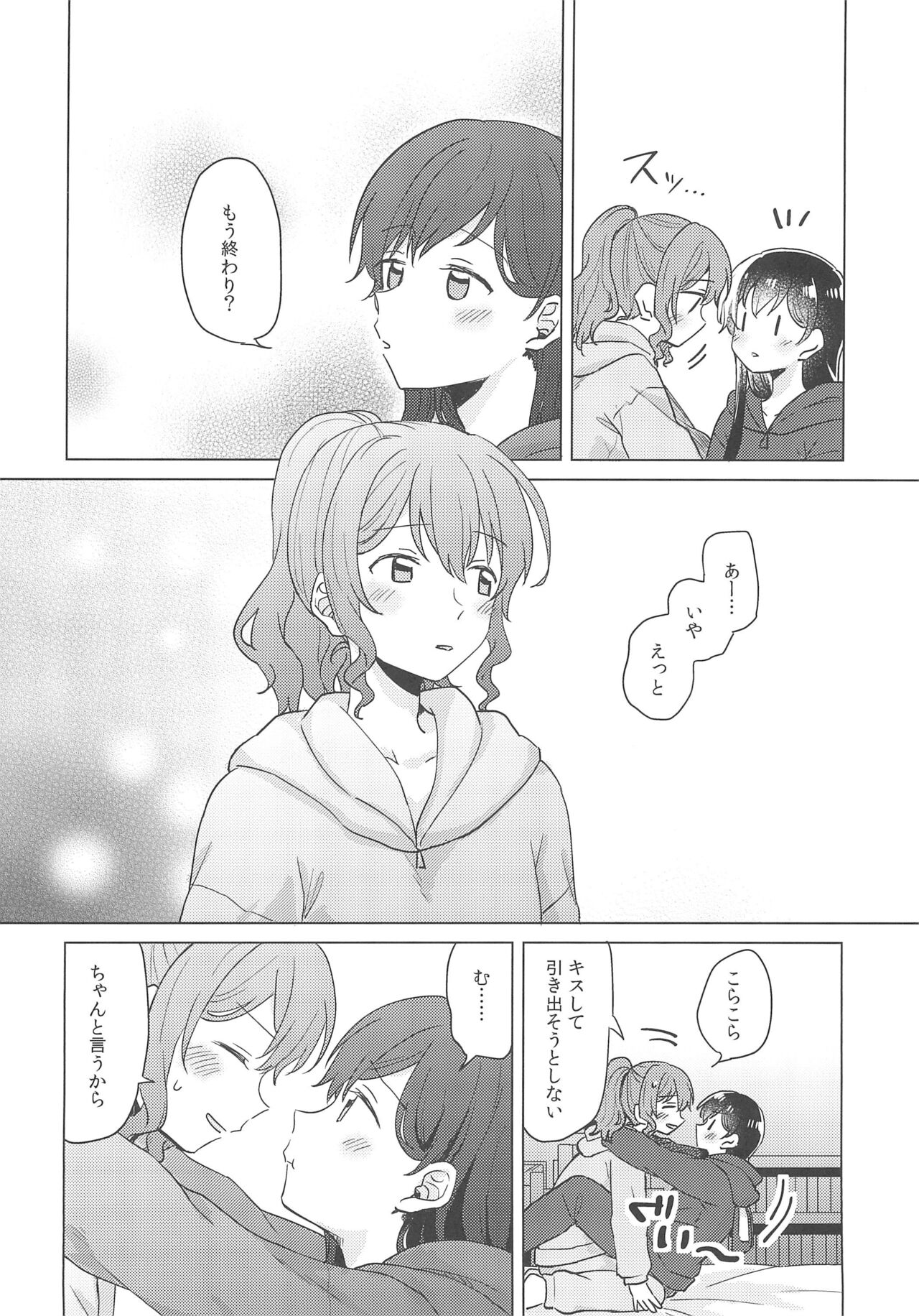Junsui Night page 8 full