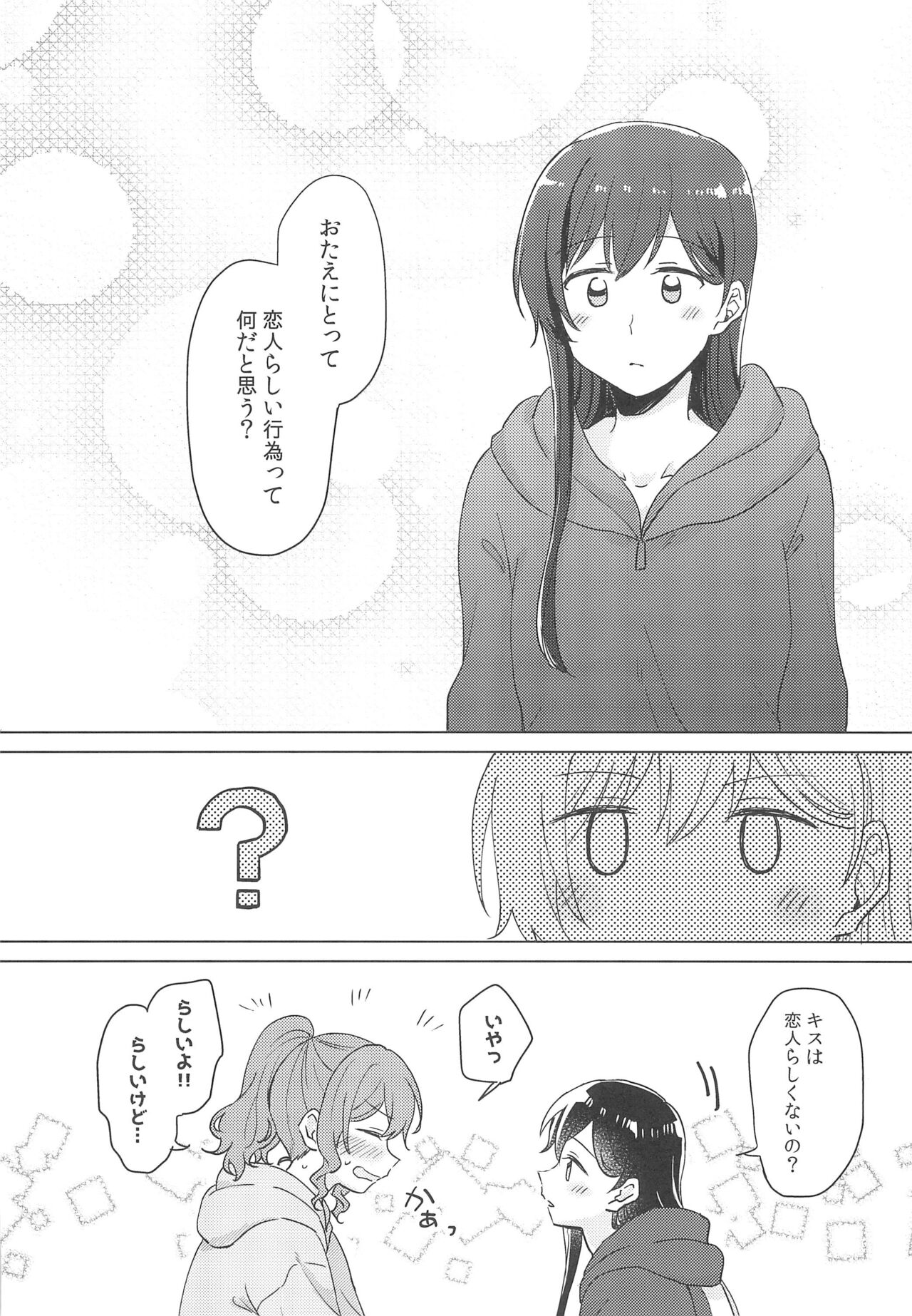 Junsui Night page 9 full