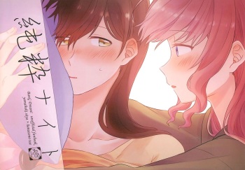 Junsui Night cover