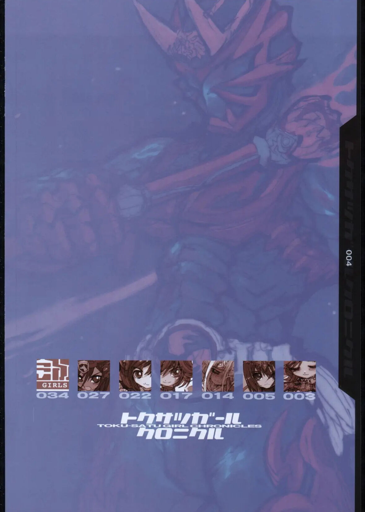 Toku-satu Girl Chronicles page 3 full