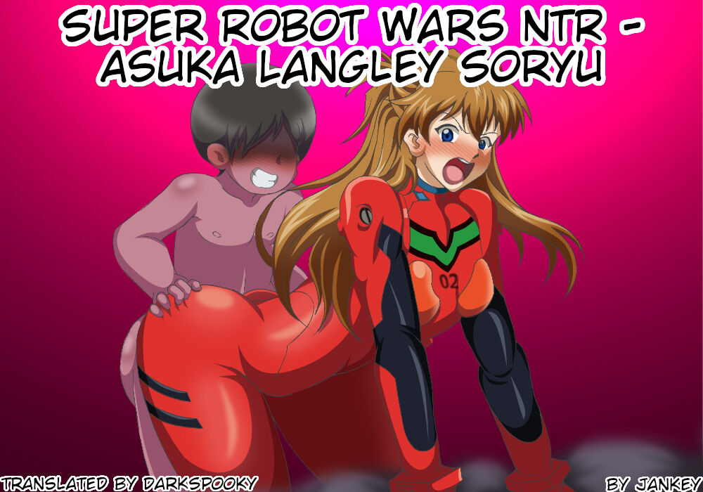 Super Robot Wars NTR - Asuka Langley Soryu page 1 full
