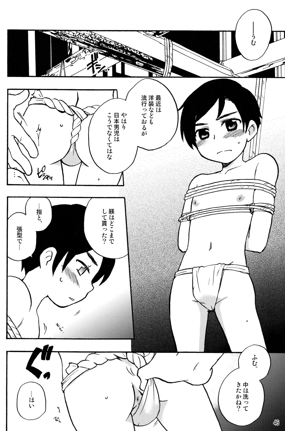 Toki Yama Ni Hi Wa Ochite | Sunset on a distant mountain page 2 full