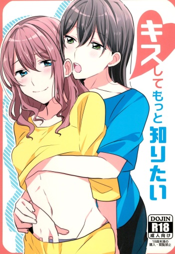 Kiss Shite Motto Shiritai cover