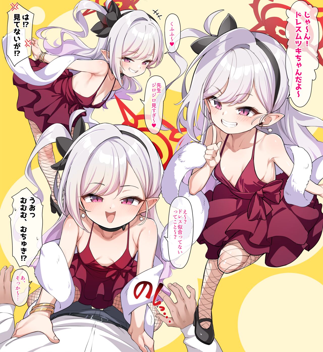 Dress Mutsuki page 1 full