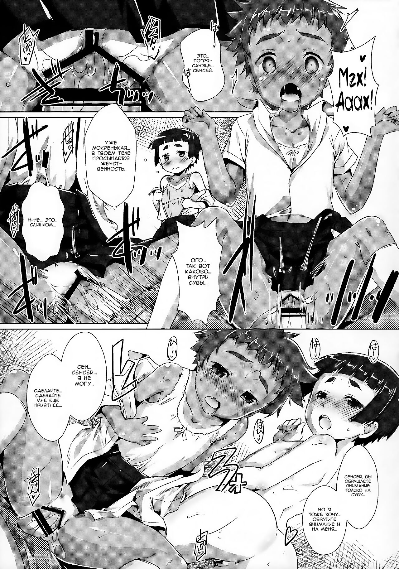 Shiritsu Beri=Shogakkou e Youkoso! | Добро пожаловать к коротковолосым младшеклашкам! page 10 full