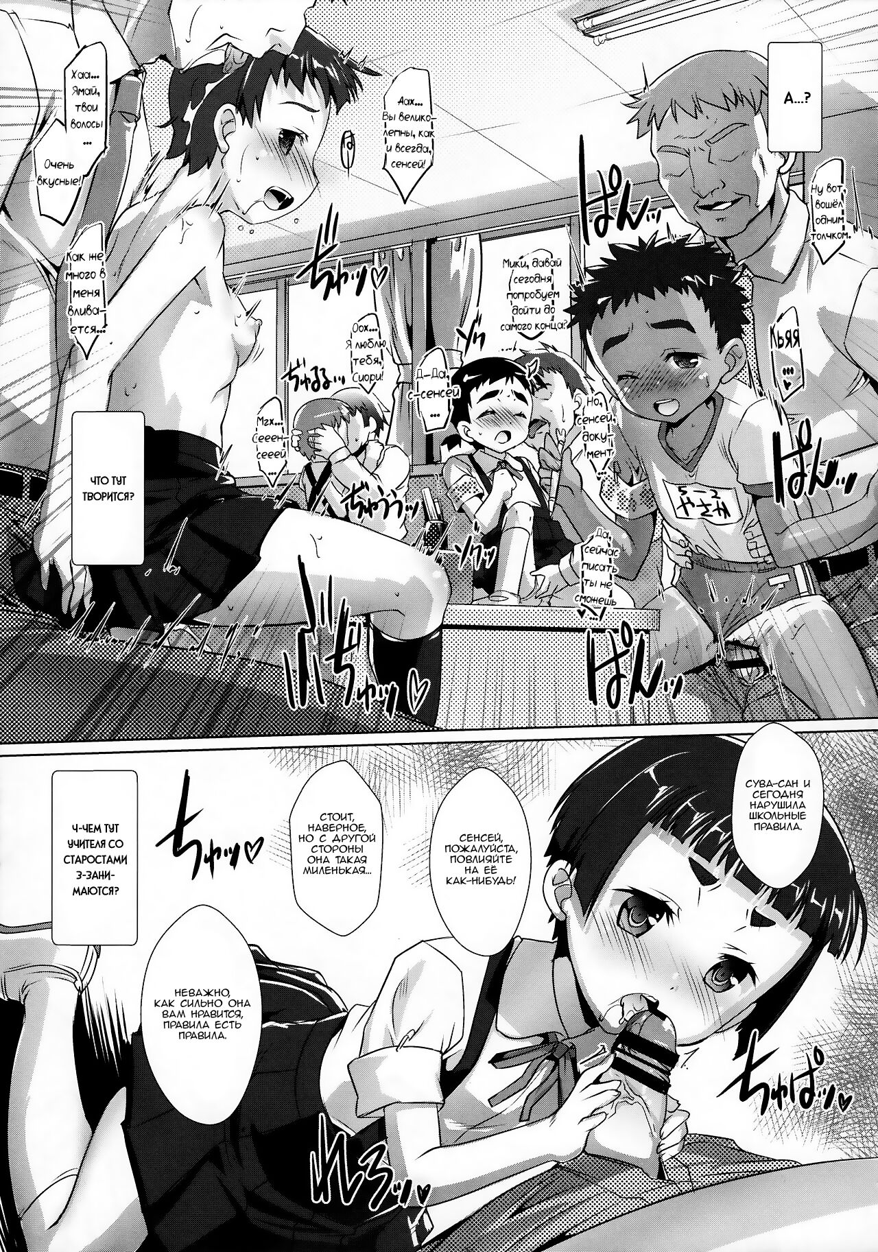 Shiritsu Beri=Shogakkou e Youkoso! | Добро пожаловать к коротковолосым младшеклашкам! page 4 full