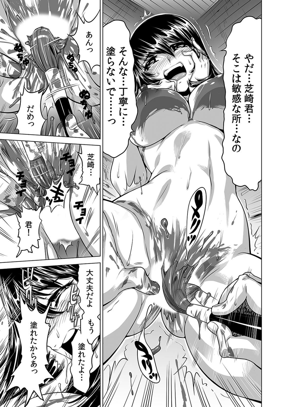 Yabai!! Hadaka de Densha ni Notchatta ~Hotondo Morodashi Body Painting~ page 10 full
