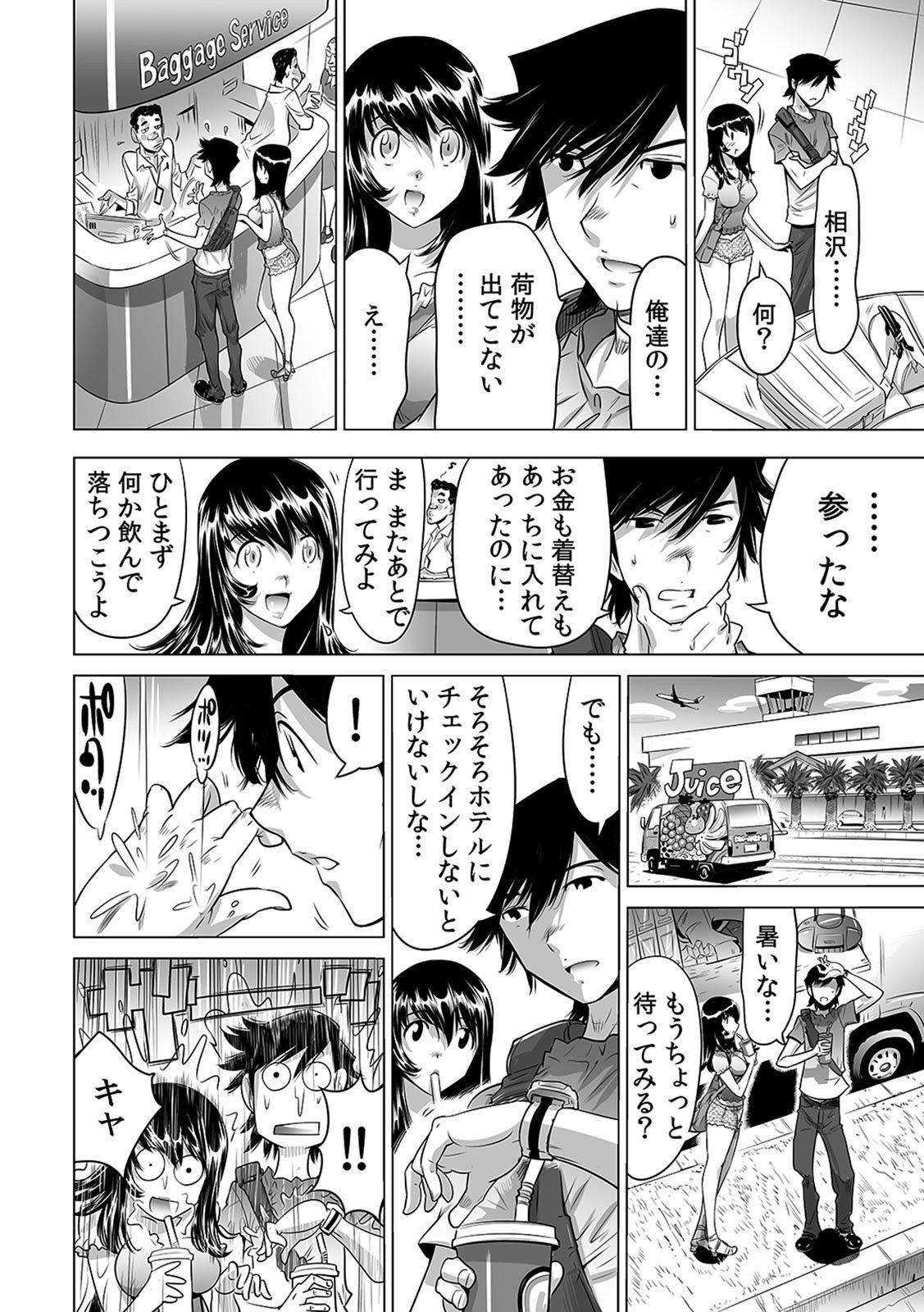 Yabai!! Hadaka de Densha ni Notchatta ~Hotondo Morodashi Body Painting~ page 3 full