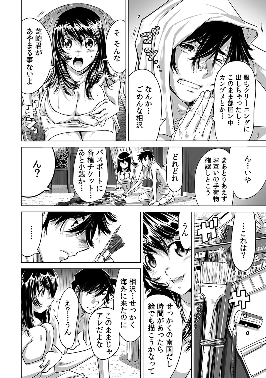 Yabai!! Hadaka de Densha ni Notchatta ~Hotondo Morodashi Body Painting~ page 5 full