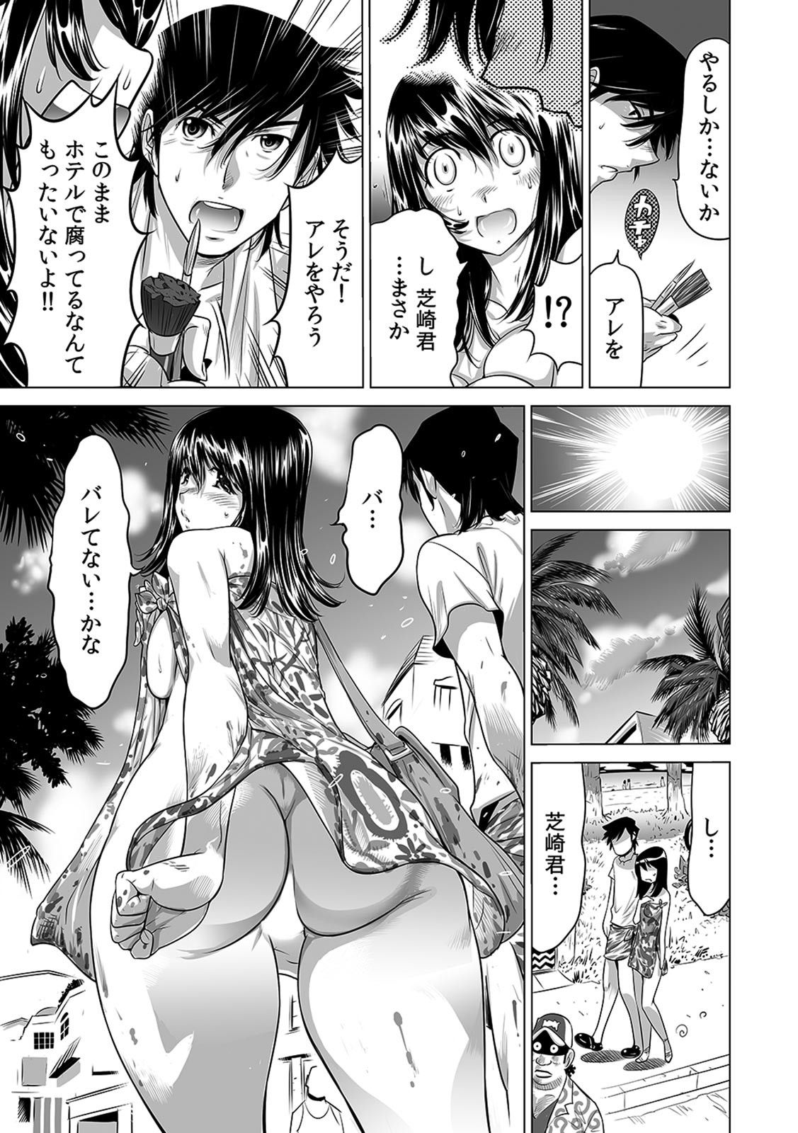 Yabai!! Hadaka de Densha ni Notchatta ~Hotondo Morodashi Body Painting~ page 6 full