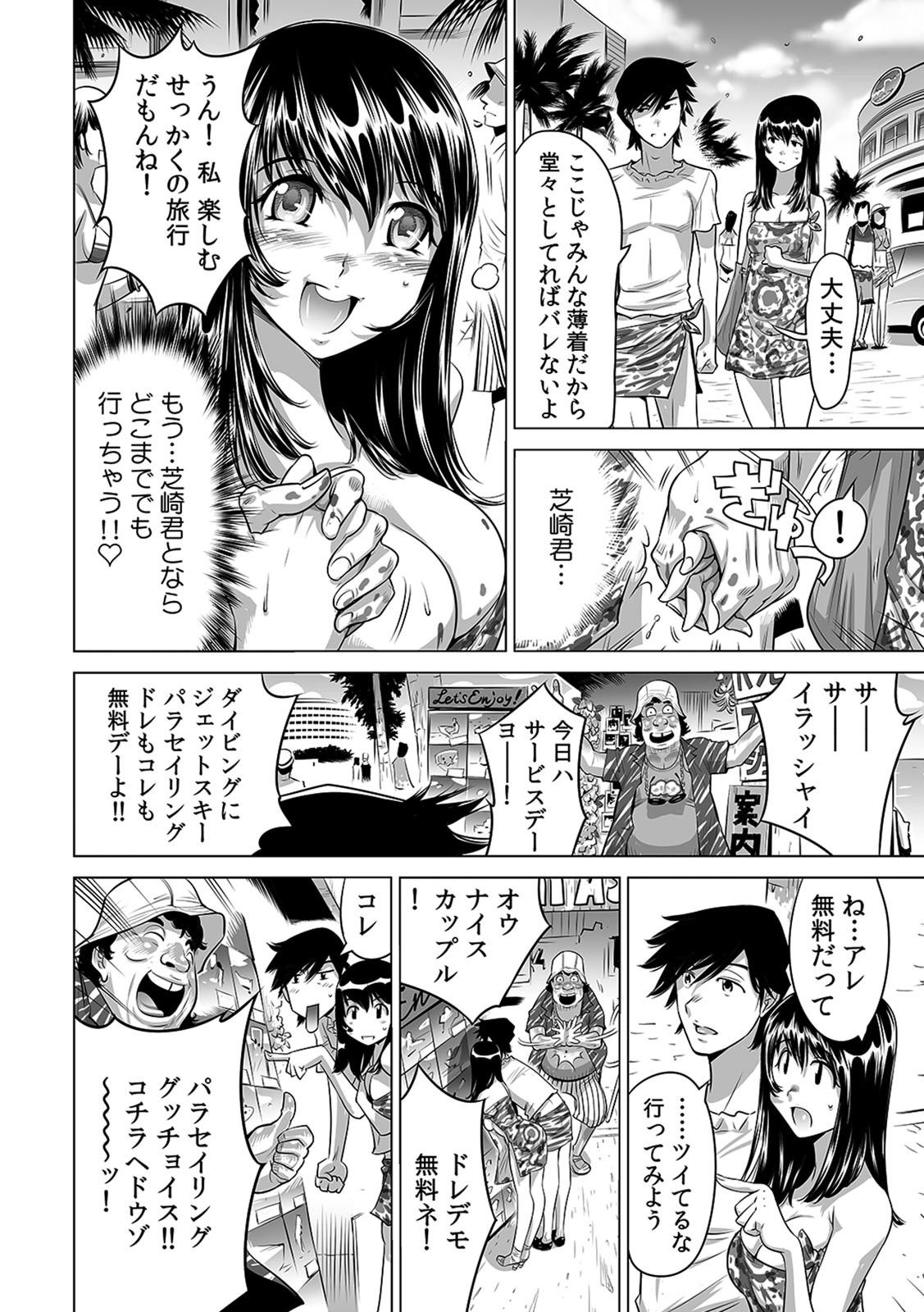 Yabai!! Hadaka de Densha ni Notchatta ~Hotondo Morodashi Body Painting~ page 7 full
