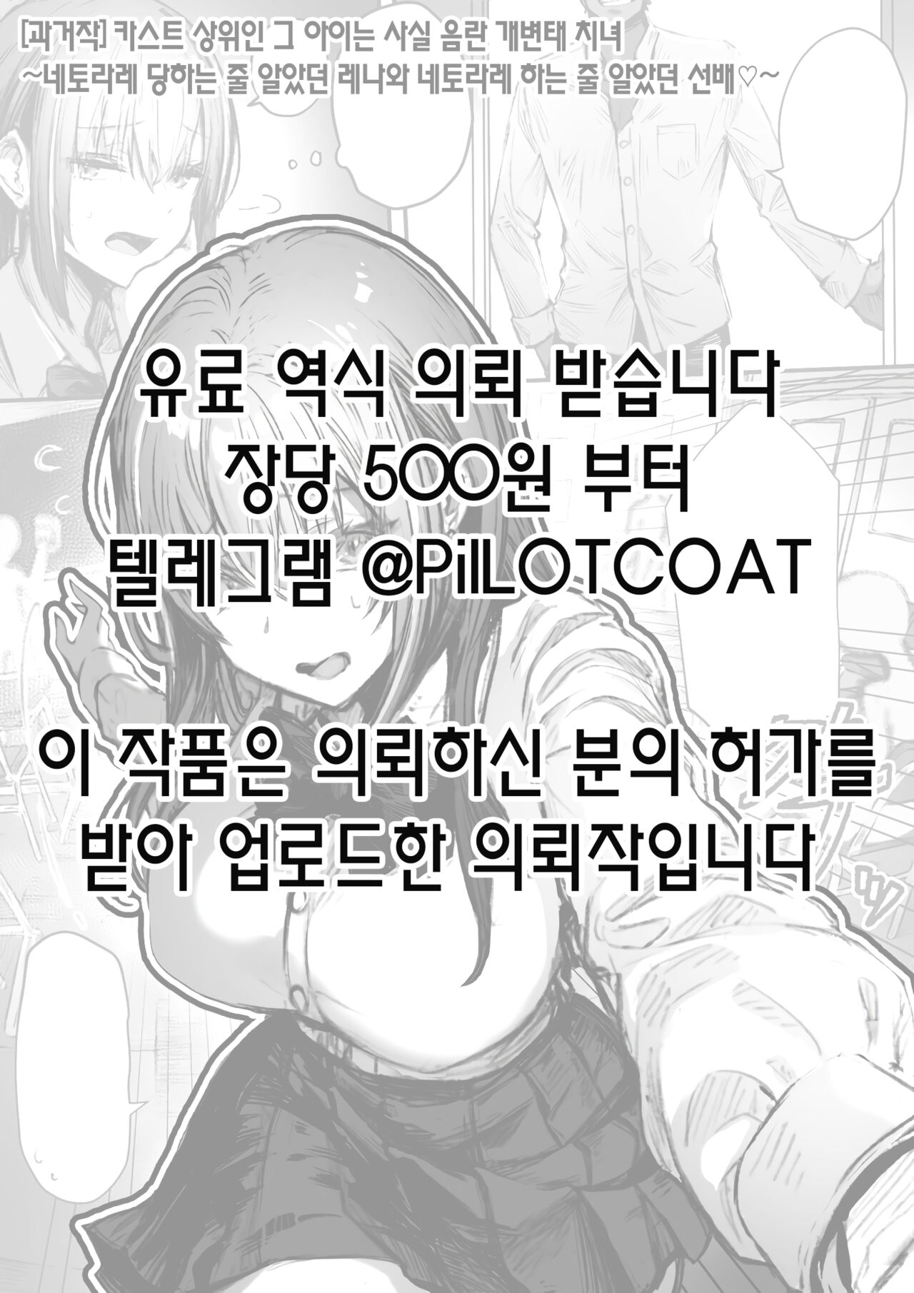 카스트 상위인 그 아이는 사실 음란 개변태 치녀 과거작 + 4~5화 page 2 full