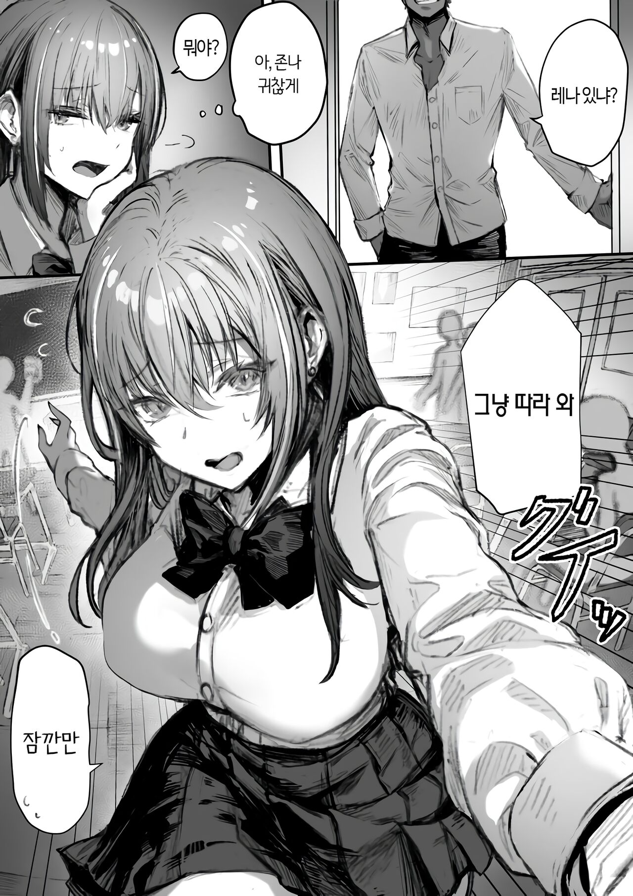 카스트 상위인 그 아이는 사실 음란 개변태 치녀 과거작 + 4~5화 page 3 full