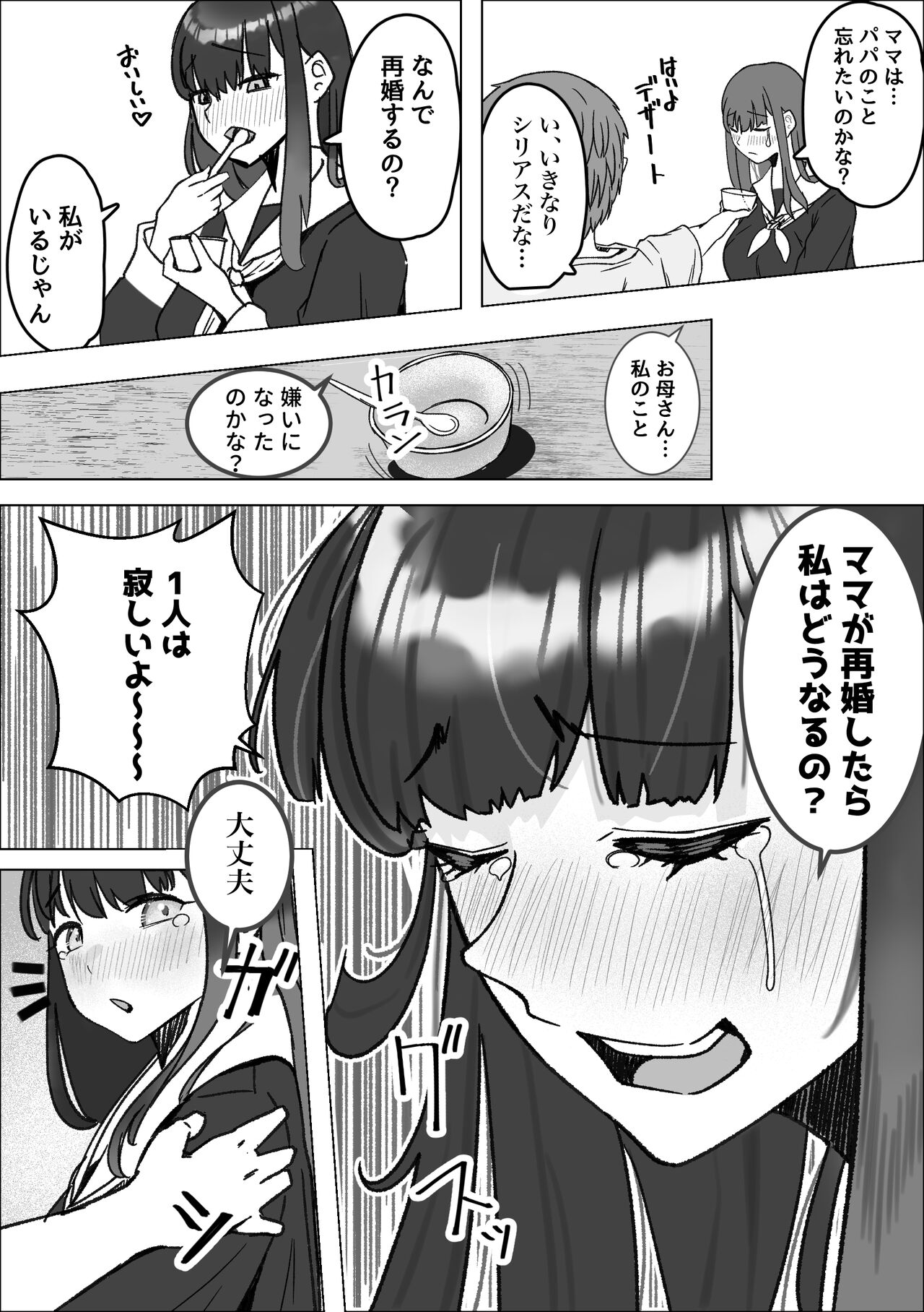 Iede Shite Kita Kyonyuu Osananajimi to Amaama Sex Suru Hanashi page 7 full