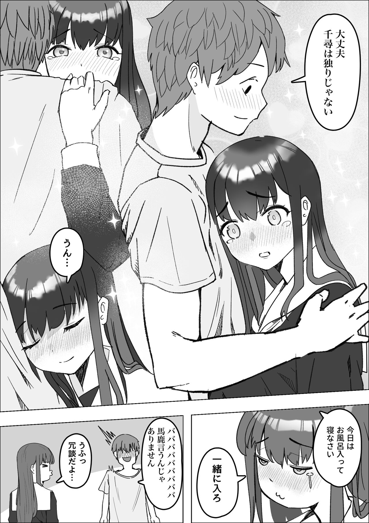 Iede Shite Kita Kyonyuu Osananajimi to Amaama Sex Suru Hanashi page 8 full