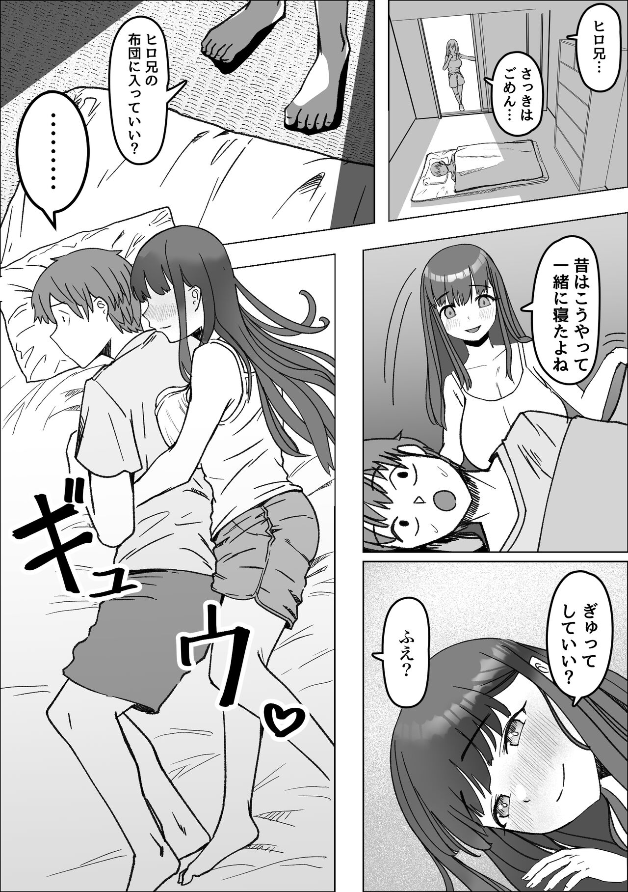 Iede Shite Kita Kyonyuu Osananajimi to Amaama Sex Suru Hanashi page 9 full