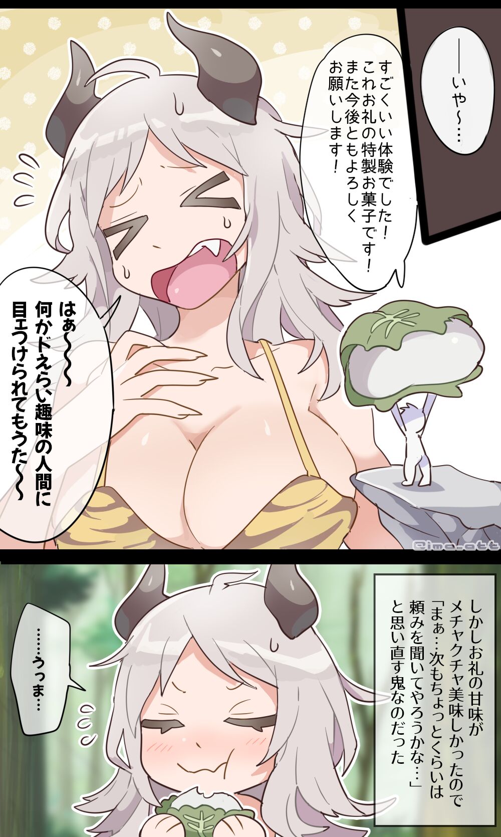 Giant Demon Girl VORE page 10 full