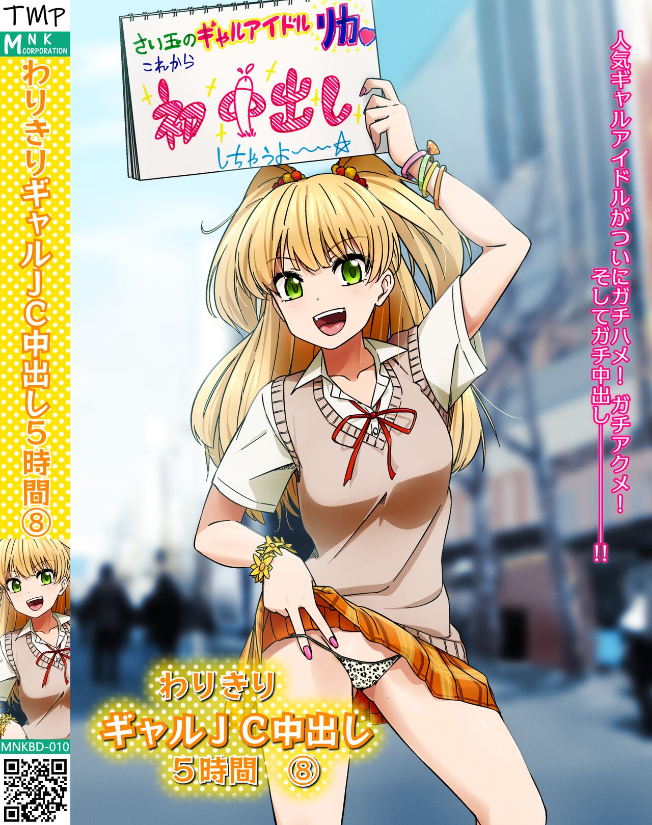 Rika-chan no Hokoten Nakadashi Snap page 6 full