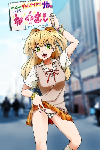 Rika-chan no Hokoten Nakadashi Snap cover