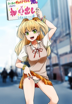 Rika-chan no Hokoten Nakadashi Snap