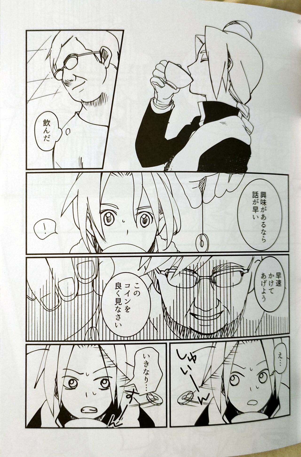 CherryTart  seiheki kōkangokko/itamen no o heya page 8 full