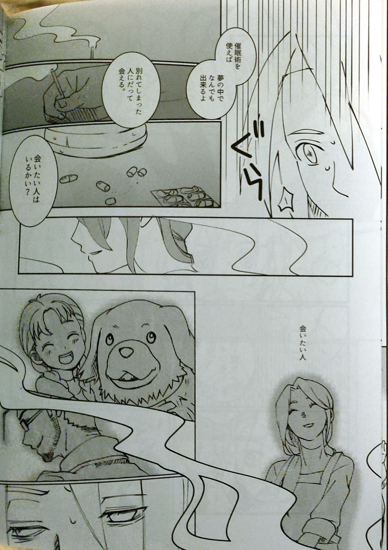 CherryTart  seiheki kōkangokko/itamen no o heya page 9 full