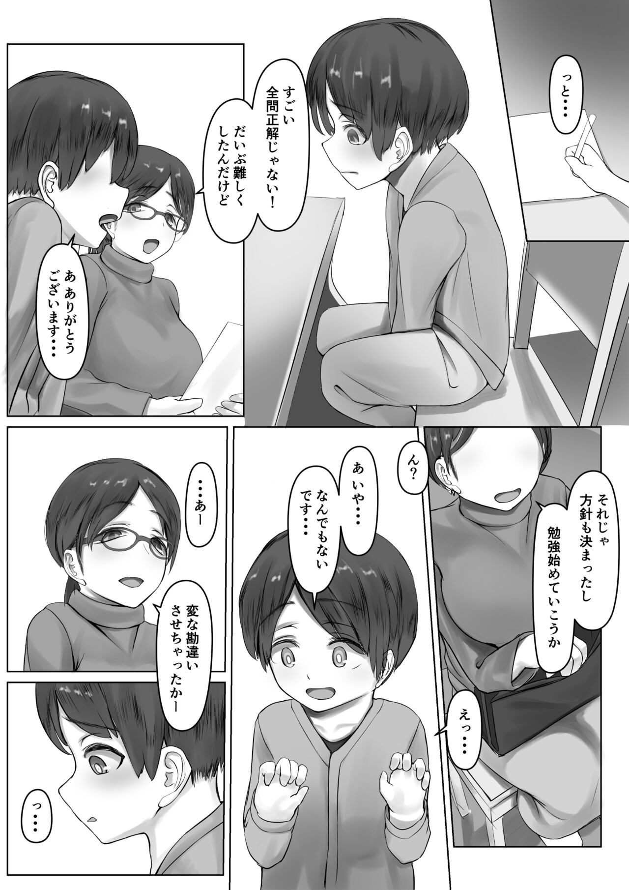 Kateikyoushin Oneesan ni go Houbi Ecchi Shite Morau page 5 full
