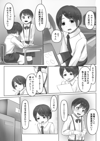 Kateikyoushin Oneesan ni go Houbi Ecchi Shite Morau cover
